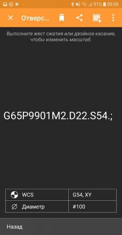 Renishaw GoProbe для Android — скриншот 3