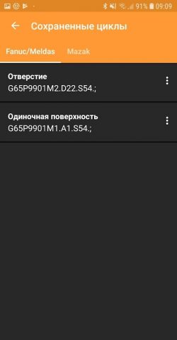 Renishaw GoProbe для Android — скриншот 4