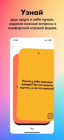 Реплика − Вопросы Для Беседы для iOS — скриншот 1