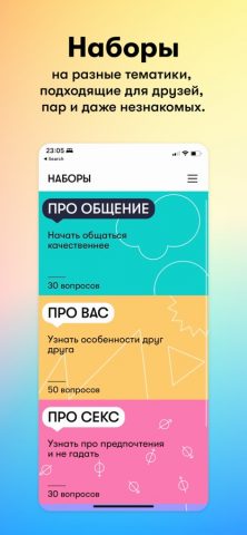 Реплика − Вопросы Для Беседы для iOS — скриншот 2