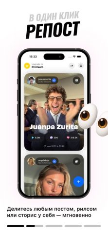 Repost For Instagram: Репост для iOS — скриншот 2