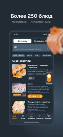 Restbrunch для iOS — скриншот 1