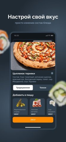 Restbrunch для iOS — скриншот 2