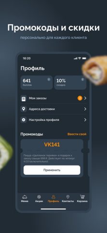Restbrunch для iOS — скриншот 3