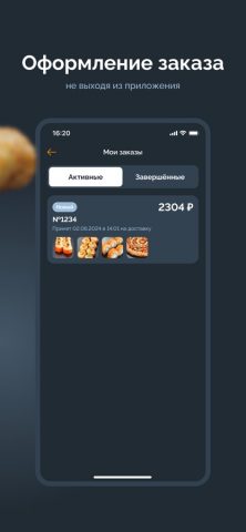 Restbrunch для iOS — скриншот 4