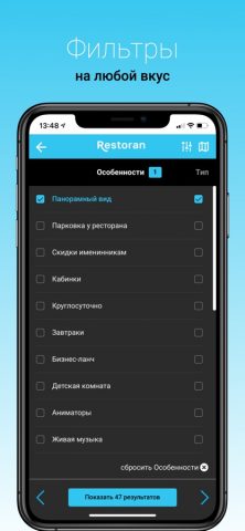Restoran для iOS — скриншот 2