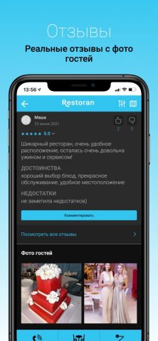 Restoran для iOS — скриншот 4