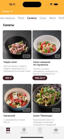 Ресторан «По Чесноку» для iOS — скриншот 1