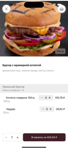 Ресторан «По Чесноку» для iOS — скриншот 3