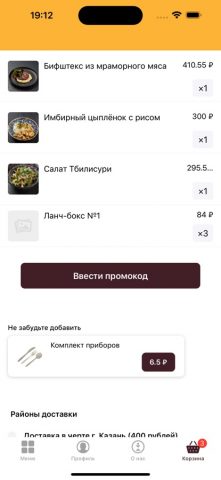 Ресторан «По Чесноку» для iOS — скриншот 4