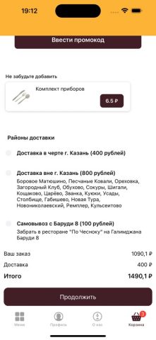 Ресторан «По Чесноку» для iOS — скриншот 5