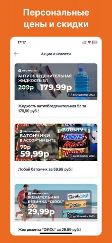 Ресурс-Ойл для Android — скриншот 2