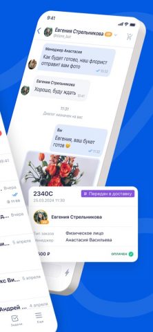 RetailCRM Mobile для iOS — скриншот 2