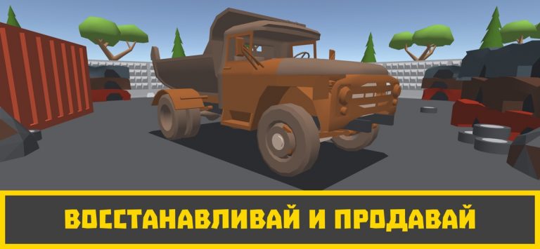 Ретро Гараж — Механик Авто для iOS — скриншот 3