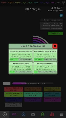 Revolution Idle для Android — скриншот 3