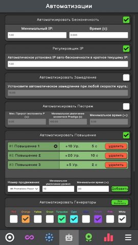 Revolution Idle для Android — скриншот 4