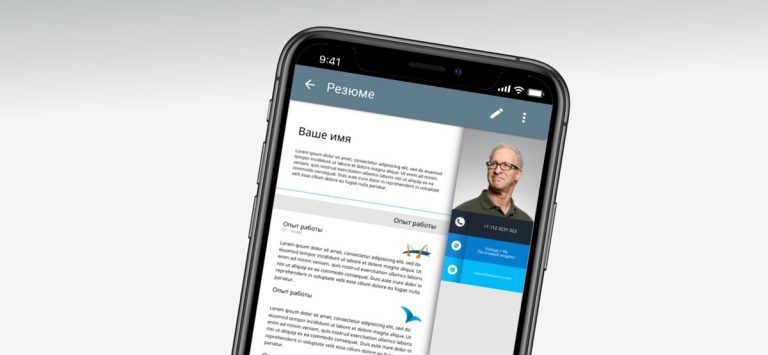 Резюме для iOS — скриншот 3