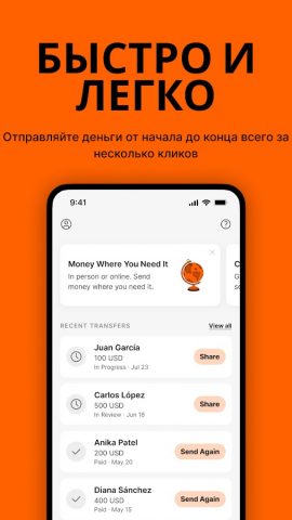 Ria Money Transfer для Android — скриншот 2
