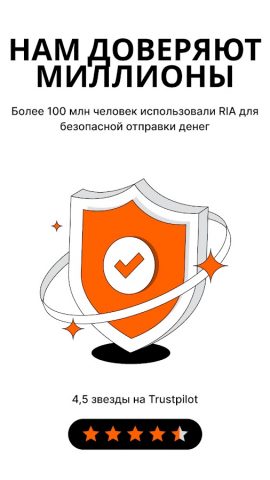 Ria Money Transfer для Android — скриншот 3