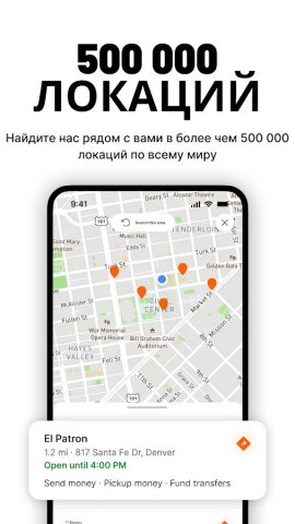Ria Money Transfer для Android — скриншот 4