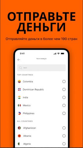Ria Money Transfer для Android — скриншот 5