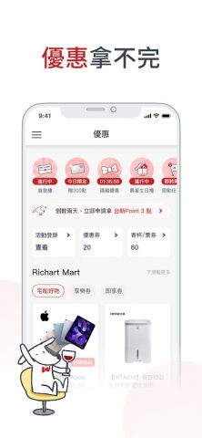 Richart Life для Android — скриншот 4