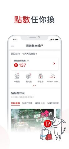 Richart Life для Android — скриншот 5