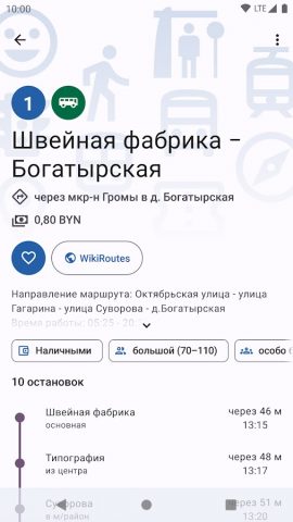 RideBus: городской транспорт для Android — скриншот 2