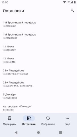 RideBus: городской транспорт для Android — скриншот 4