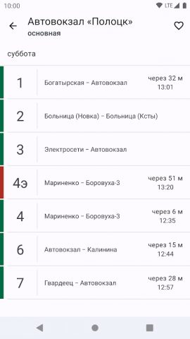 RideBus: городской транспорт для Android — скриншот 5