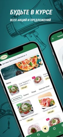 Римини для iOS — скриншот 1