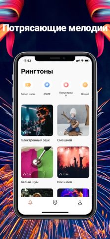 Rinco Ringtones — Alarm Clock для iOS — скриншот 1
