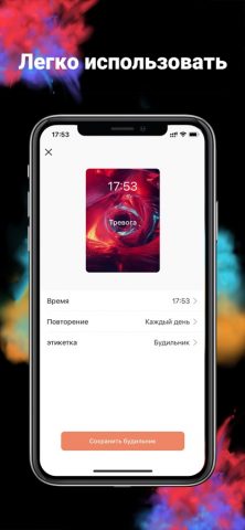 Rinco Ringtones — Alarm Clock для iOS — скриншот 4