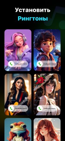 Рингтон — Рингтоны для iPhone для iOS — скриншот 1