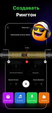 Рингтон — Рингтоны для iPhone для iOS — скриншот 2