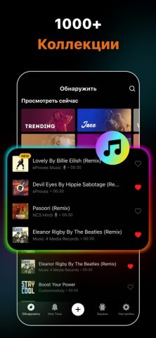Рингтон — Рингтоны для iPhone для iOS — скриншот 3