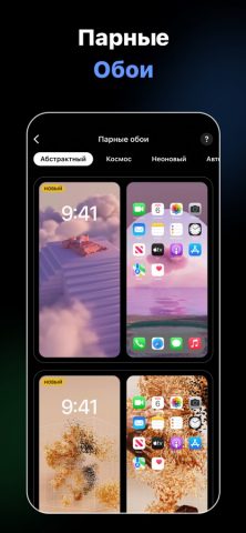 Рингтон — Рингтоны для iPhone для iOS — скриншот 5