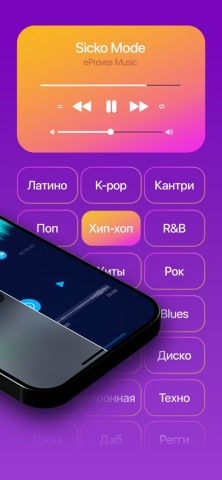Рингтон мейкер — RingTune для iOS — скриншот 2