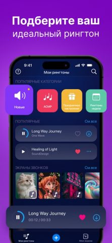 Рингтон мейкер — RingTune для iOS — скриншот 3