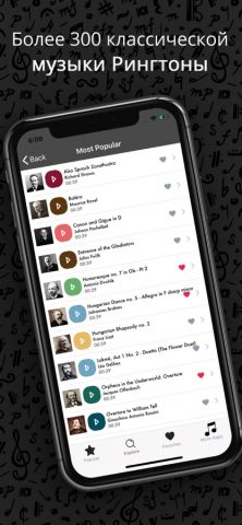 Рингтон на классическую музыку для iOS — скриншот 3