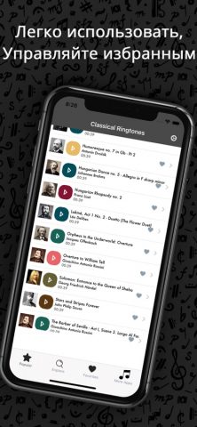 Рингтон на классическую музыку для iOS — скриншот 4