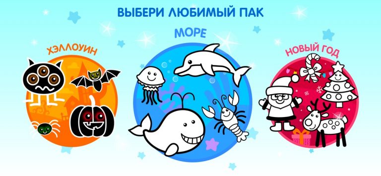 Рисовалка Детские Раскраски 3 для iOS — скриншот 3