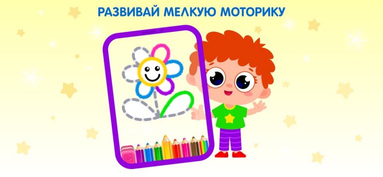 Рисовалка Детские Раскраски 3 для iOS — скриншот 4