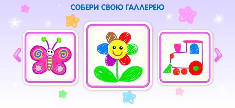 Рисовалка Детские Раскраски 3 для iOS — скриншот 5