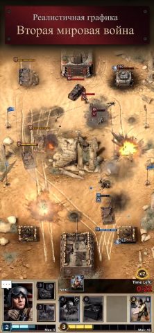 Road to Valor: World War II для iOS — скриншот 1