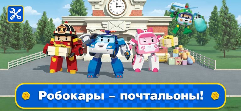 Робокар Поли: Почтальон Игра! для iOS — скриншот 1