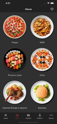 Rocknrolls для iOS — скриншот 2