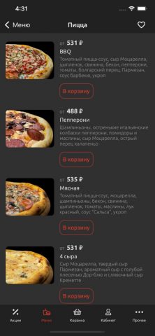 Rocknrolls для iOS — скриншот 3