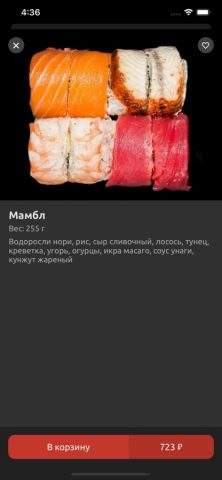 Rocknrolls для iOS — скриншот 4