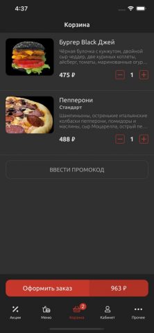 Rocknrolls для iOS — скриншот 5